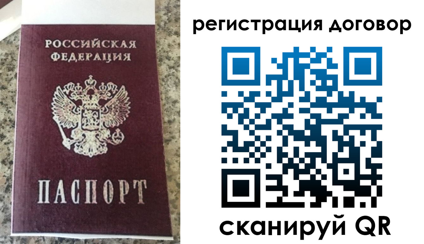 прописка законно в Свирске