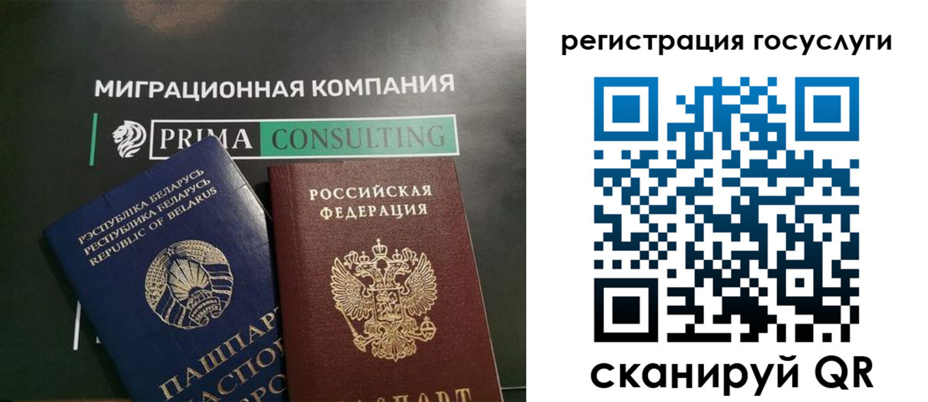 временная регистрация 2025 в Свирске